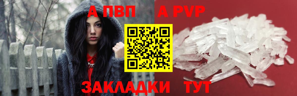 Заречный  даркнет сайт  Вход с VPN  А ПВП СК КРИС  APVP Соль 