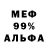 МЕФ кристаллы Vladimir Slim