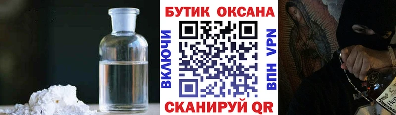 Бутират бутандиол  это официальный сайт  Заречный  закладка 