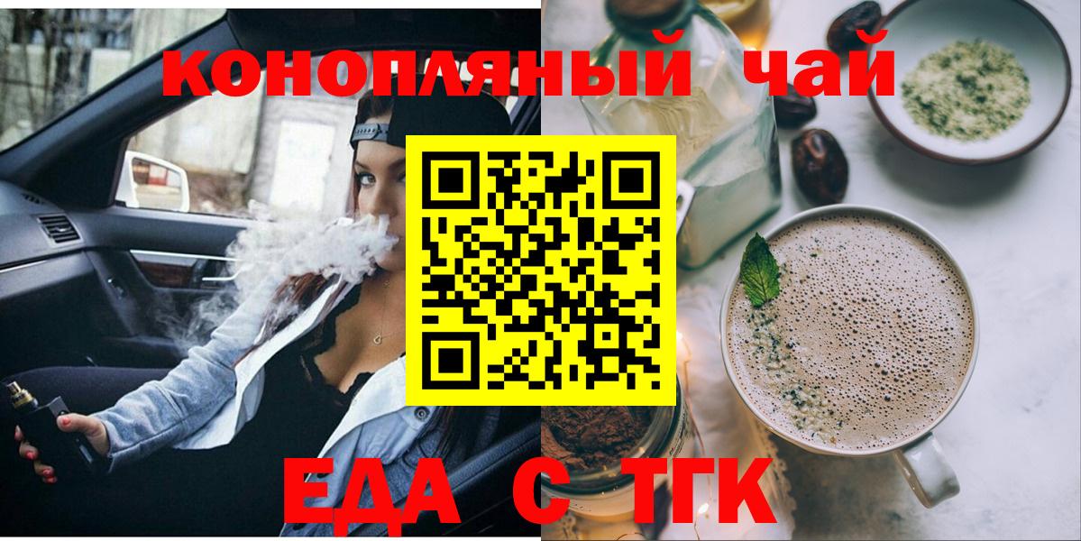 Заречный  Еда ТГК марихуана  Вход с VPN 