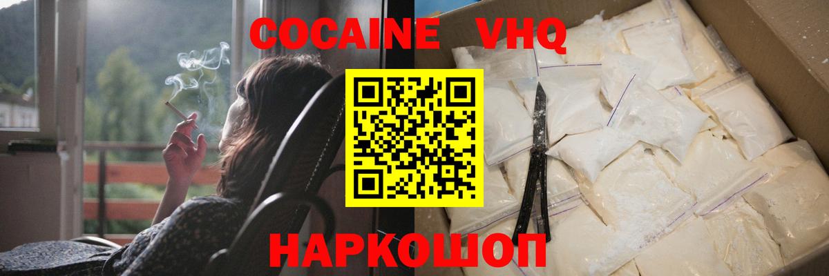 COCAIN 99% Заречный