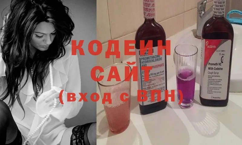 Кодеиновый сироп Lean Purple Drank  цена наркотик  Заречный 