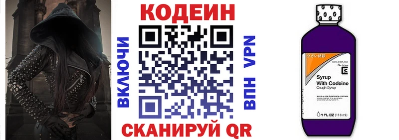 Кодеиновый сироп Lean напиток Lean (лин)  МЕГА рабочий сайт  Заречный 