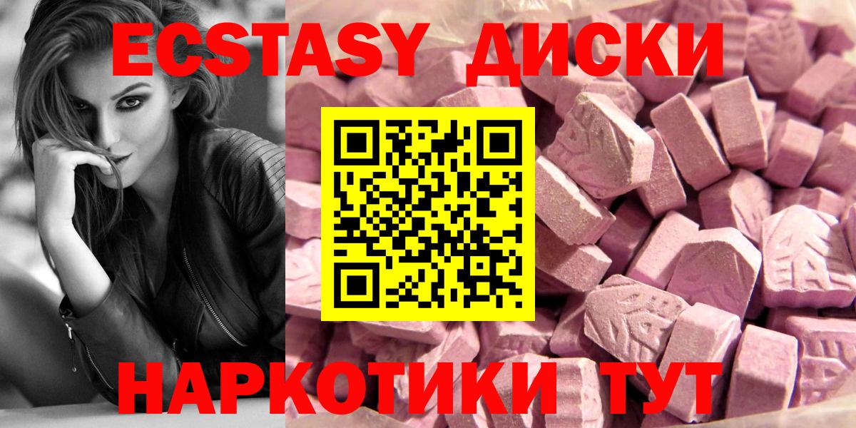 ЭКСТАЗИ  Ecstasy Cube  Заречный  Вход с VPN  Ecstasy ешки 