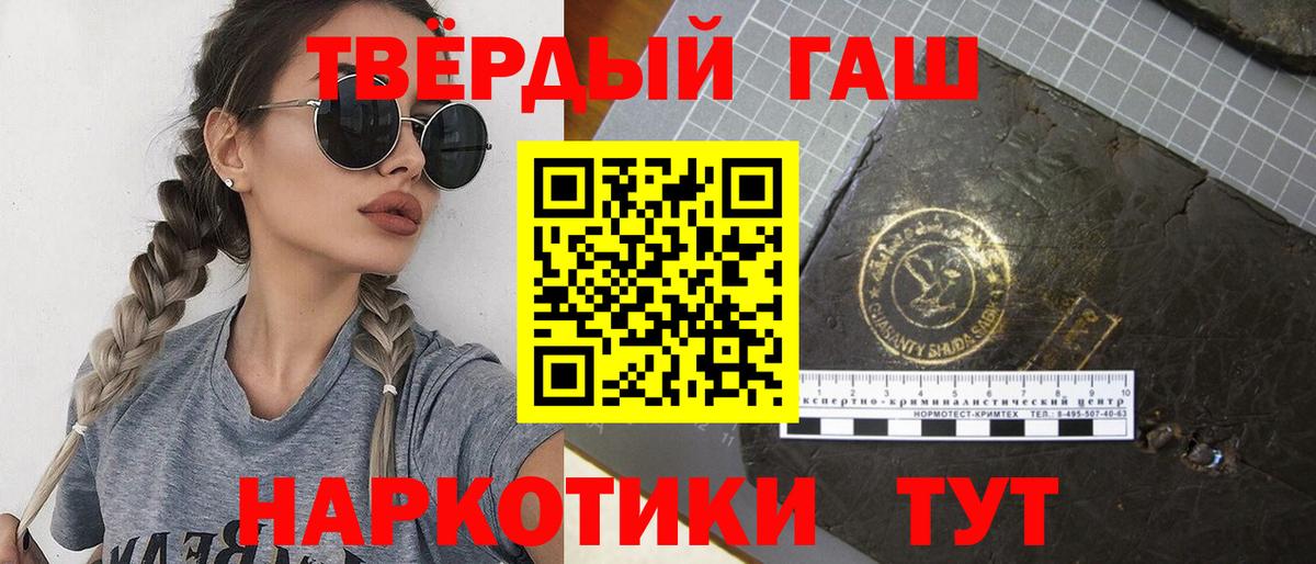 Гашиш 40% ТГК  ГАШ  Заречный  Вход с VPN  ГАШ Изолятор 