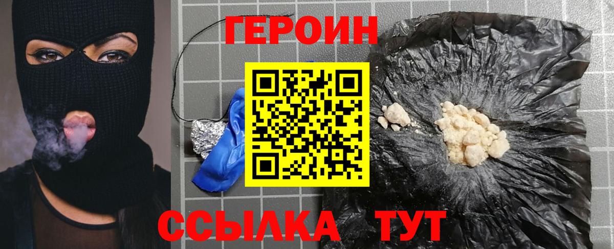 Героин афганец  Заречный 