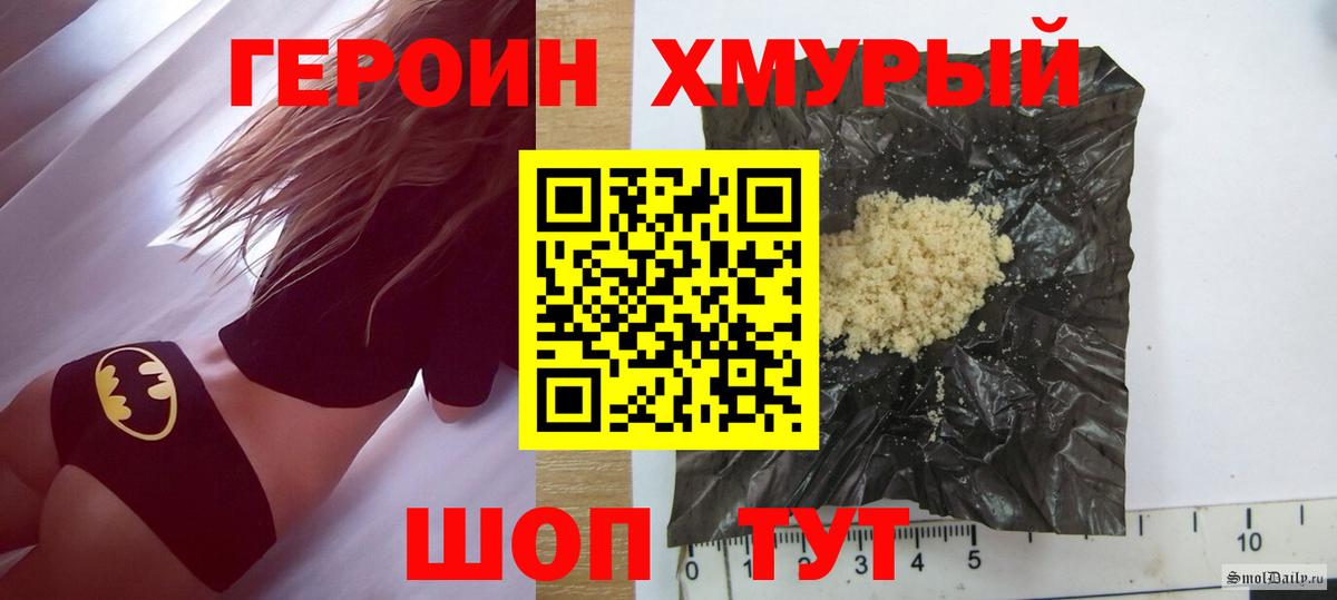 Героин Афган Заречный