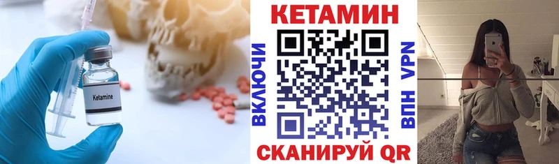 КЕТАМИН VHQ Заречный