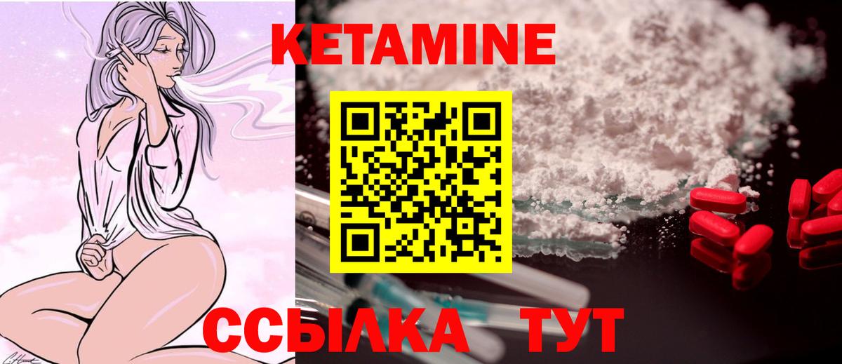 КЕТАМИН ketamine Заречный