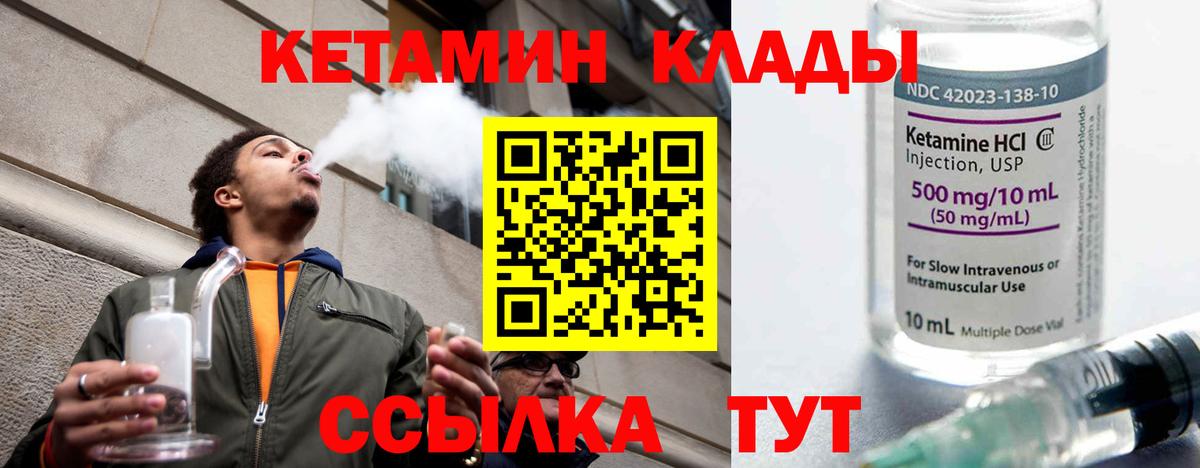 Заречный  Кетамин VHQ  Вход с VPN 