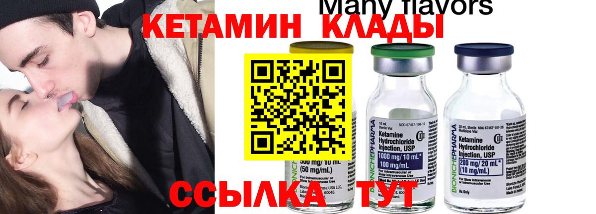 КЕТАМИН ketamine Заречный