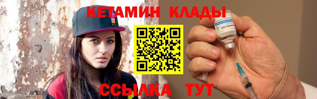 Кетамин VHQ  Заречный 