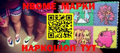 марки nbome Беслан