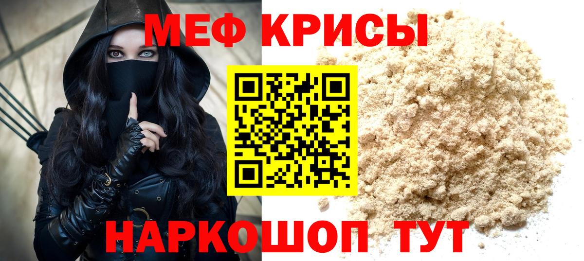 Меф mephedrone  Заречный  Мефедрон  МЕФ mephedrone  Мефедрон 