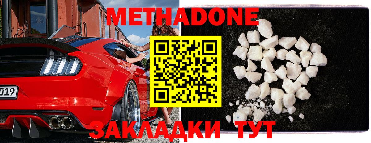 Заречный  ссылка на мегу ССЫЛКА  Вход с VPN  Метадон methadone 