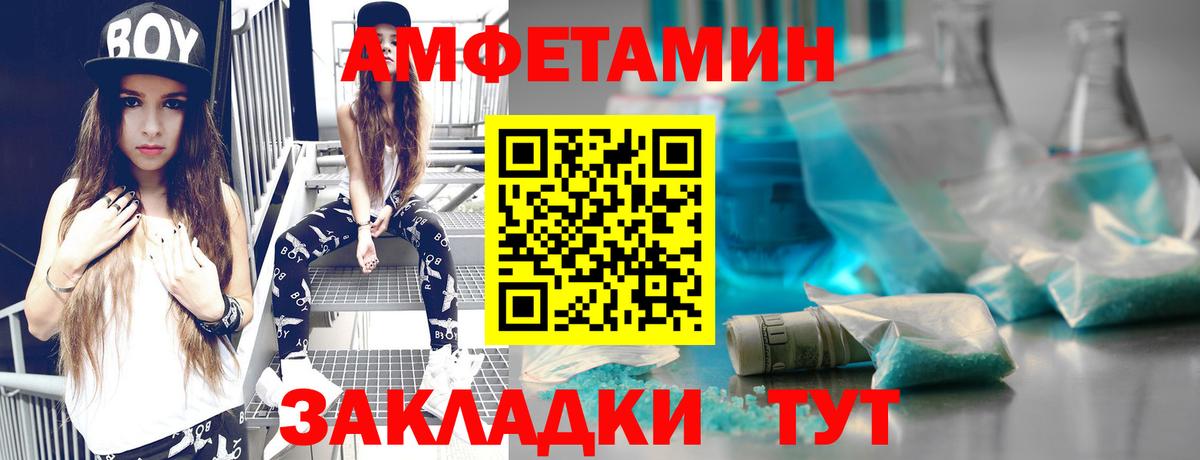 МЕТАМФЕТАМИН витя Заречный