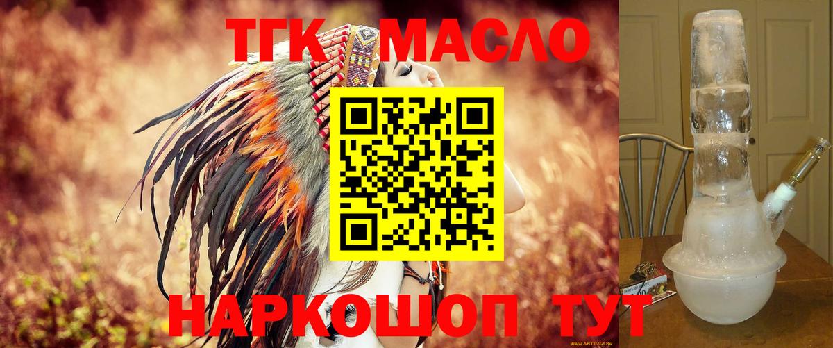 Заречный  Дистиллят ТГК вейп с тгк  Вход с VPN  ТГК концентрат 