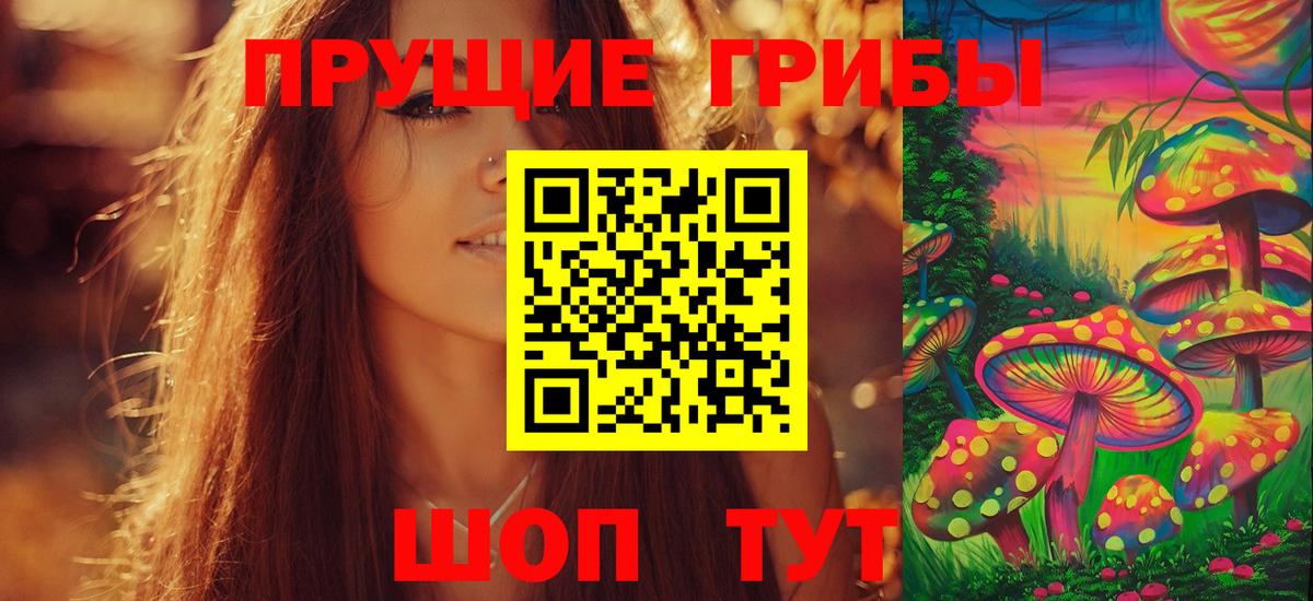 Псилоцибиновые грибы мухоморы Заречный