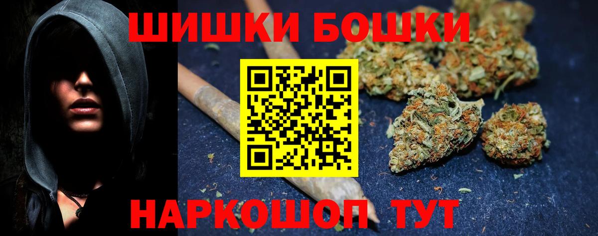 Бошки Шишки Ganja Заречный