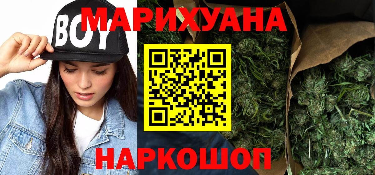 Канабис тримм  Вход с VPN  Бошки Шишки THC 21%  Канабис VHQ  Заречный 